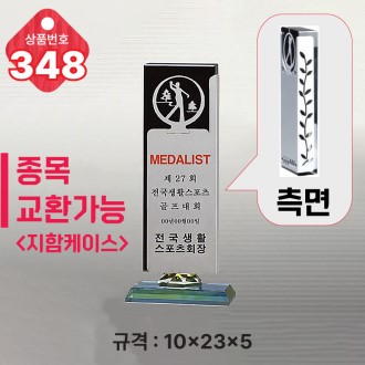  ũ����Ż Ʈ���� 348