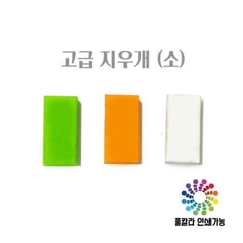 ���� ���찳 40*20*10mm (ǮĮ�� �μ�)